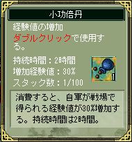 列伝系ステージクリア