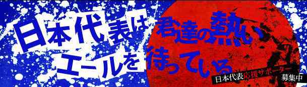 「第2回世界格闘大会」日本代表応援サポーター募集のご案内