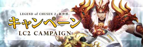 期間限定ログインキャンペーン「夏のログイン祭り」