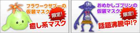 グランドファンタジア ミグルのケータイメール日記「100%アイテムゲットキャンペーン」