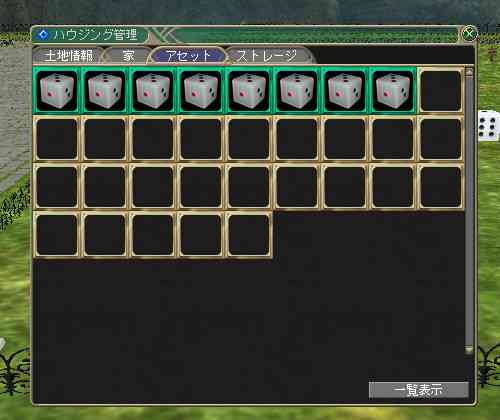 マスターオブエピック 「従来のアイコン表示型リスト」