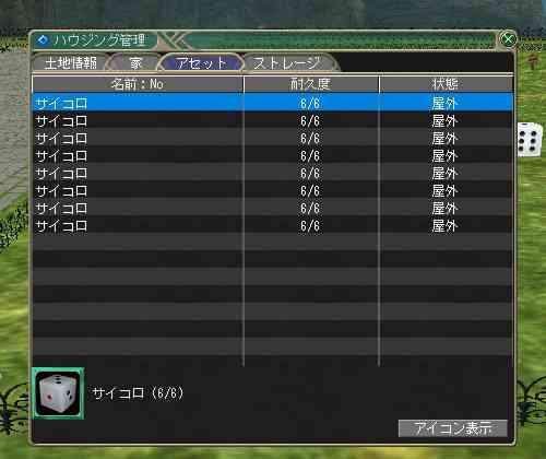 マスターオブエピック 「一覧表示型」
