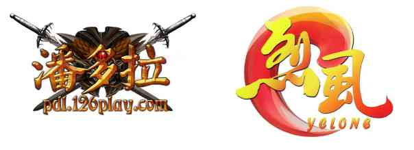 パンドラサーガ 中国版ロゴ