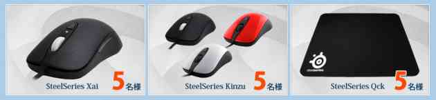 パーフェクトワールド、SteelSeries協賛製品