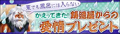 戦国セブン、「かえってきた!鋳造屋の感謝イベント」を開催