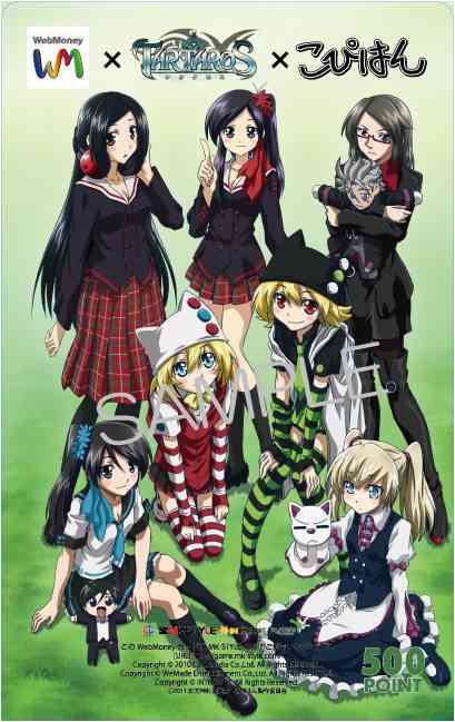 タルタロス、「オリジナルWebMoneyカード」イラストイメージ