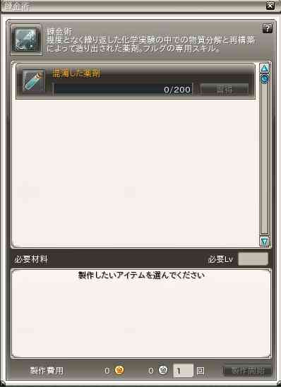 種族生産_フルグ