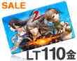 アイテムチケット100金/LT
