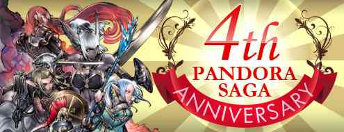 パンドラサーガ、4周年記念イベントを開催バナー