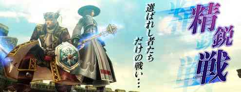 パンドラサーガ、「レオンゲール精鋭戦」実装バナー