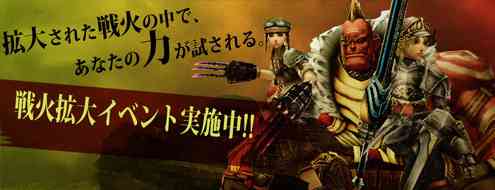 レオンゲール精鋭戦実装記念「戦火拡大月間」開催バナー