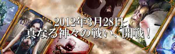 CARTE(カルテ)、正式サービス開始バナー