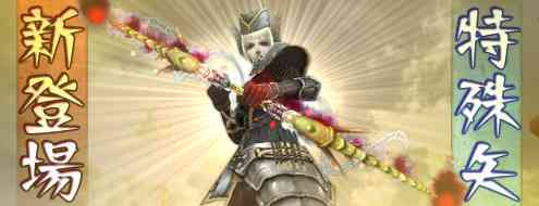 パンドラサーガ 「特殊矢」実装