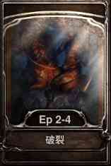 CARTE(カルテ)、ブースターパック「破裂」