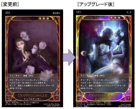 CARTE(カルテ)、ヒーローアップグレードシステム②