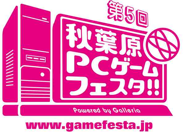 第5回秋葉原PCゲームフェスタロゴ