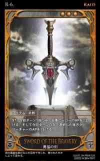 CARTE、レイドカード