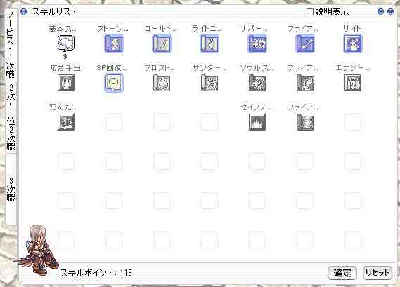 ラグナロクオンライン、待望の新機能！スキル自動習得システム実装。