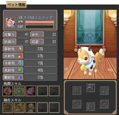 晴空物語、EXほくとドッグ