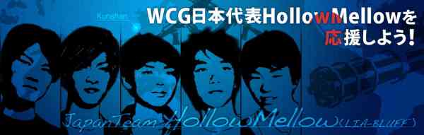 クロスファイア、イベント「WCG日本代表HollowMellowを応援しよう!」開催バナー