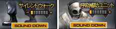 クロスファイア、サイレントウォーク(3日) 呼吸補助ユニット(3日)