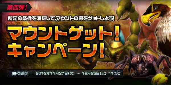 SEVENCORE(セブンコア)、エリート交換フェア開催バナー