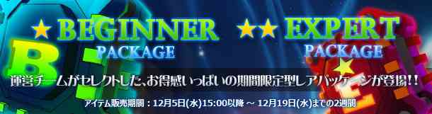 CONQUERX2(コンカークロスツー)、お得パッケージ販売バナー