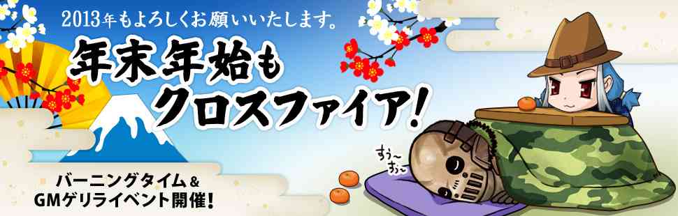 チャンピオンクランを的中せよ開催バナー