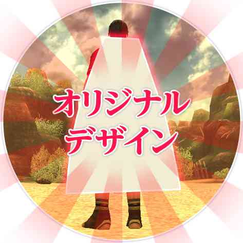 マントオリジナルデザイン画像