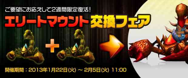 セブンコア、2週間限定でマウント交換キャンペーン開始バナー