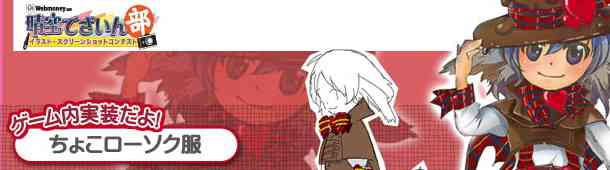 イラコン衣装第三弾実装バナー