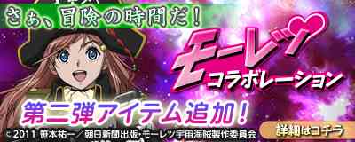 新規アイテム「ノアクリスタル オブ キガ エール Ex」登場バナー