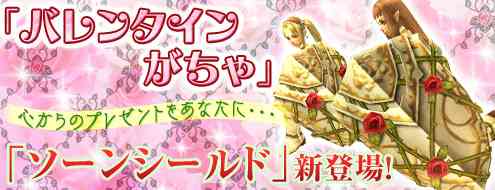 パンドラサーガ、新アイテム「ソーンロッド」、「ソーンシールド」登場バナー