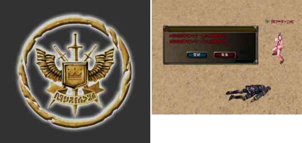 パンドラサーガ、「キルエンブレム」&「キルログ」画像