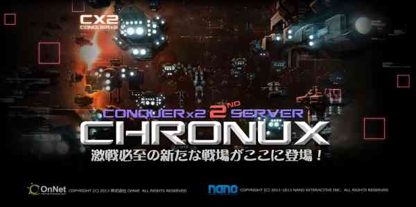 新サーバー「CHRONUX」オープン告知バナー
