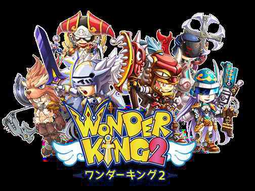 ワンダーキング2イメージ画像