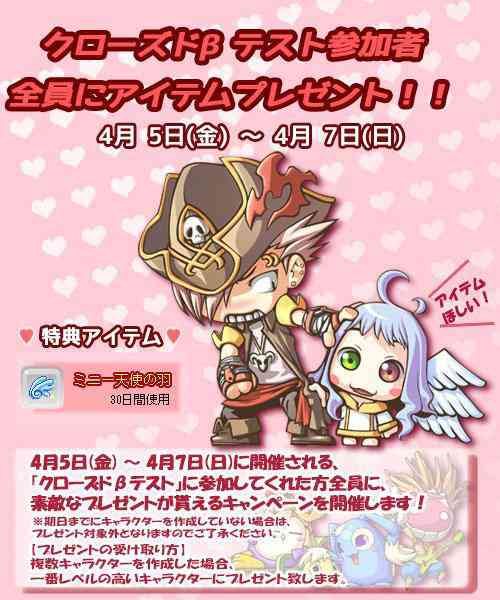 ワンダーキング2、限定イベント1:クローズドβテスト参加者全員にアイテムプレゼントバナー