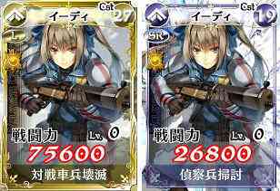 新レジェンドカード