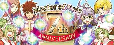 マスターオブエピック、「Master of Epic 7th ANNIVERSARY」開催バナー