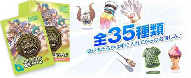 全35種類の豊富なラインナップ