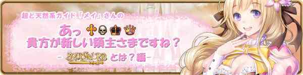 「Soul Sword とは?編」バナー