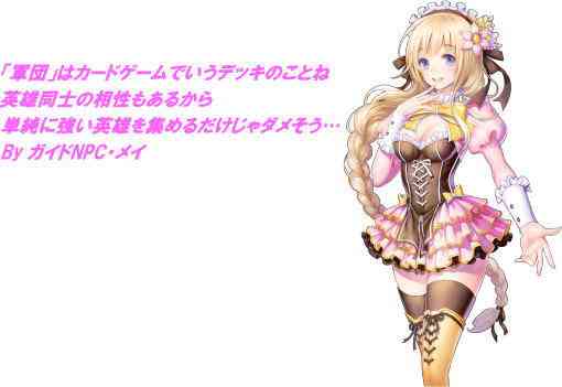 『Soul Sword(ソウルソード)』、NPC「メイさん」画像