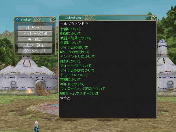 新しく追加された「ゲームヘルプ」機能