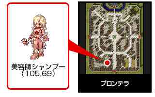 ラグナロクオンライン、ルーンミッドガッツ王国首都「プロンテラ」画像