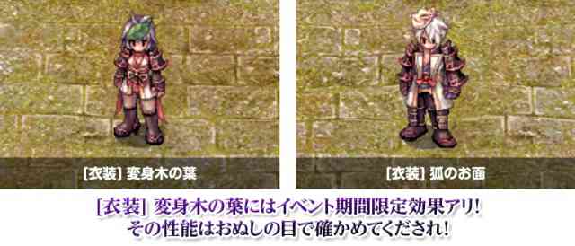 イベントでは初登場の衣装装備や新髪型がお目見え