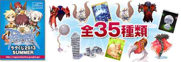 コミックマーケット84にて「ラグくじ2013 SUMMER」を販売!バナー