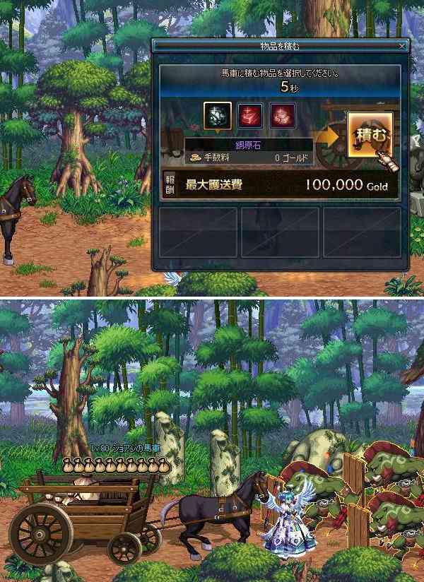 アラド戦記、ゴールデンロード画像