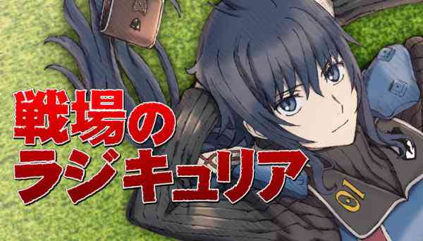 インターネットラジオ番組「戦場のラジキュリア」バナー