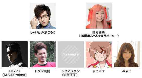 ラグナロクオンライン 秋の夜長の2日連続生放送、出演者画像