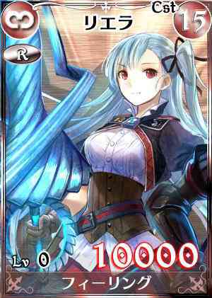 戦場のヴァルキュリアDUEL、新Rカード「リエラ」画像